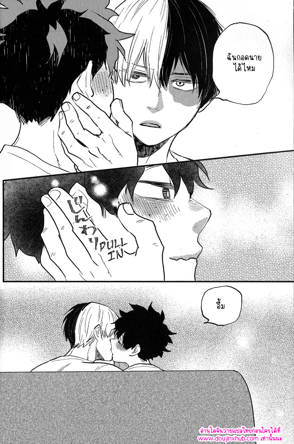 ฮันนีมูนวัยเด็ก-29